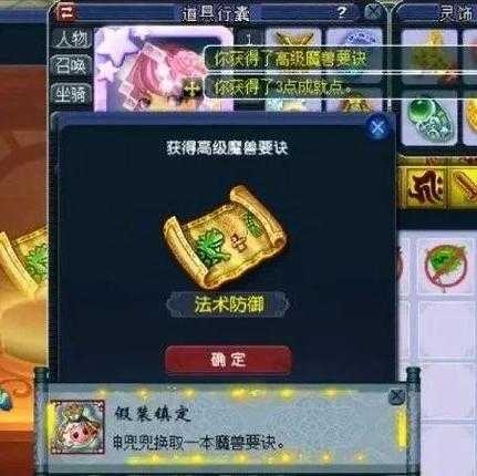 梦幻西游神兜兜点卡怎么获得