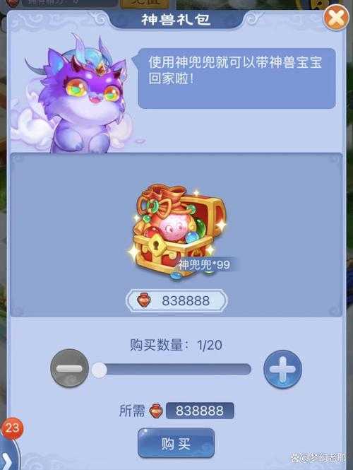 梦幻西游神兜兜点卡怎么获得,点卡,西游 兜兜