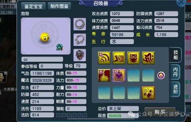 梦幻西游神兵图鉴在哪里购买