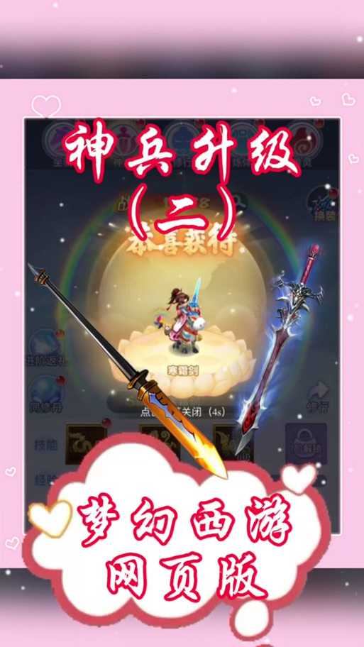 梦幻西游神兵图鉴在哪里购买,图鉴,在哪里,神兵
