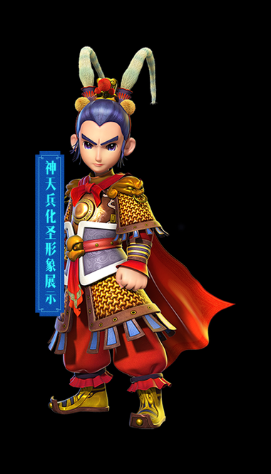 梦幻西游神兵真的样子