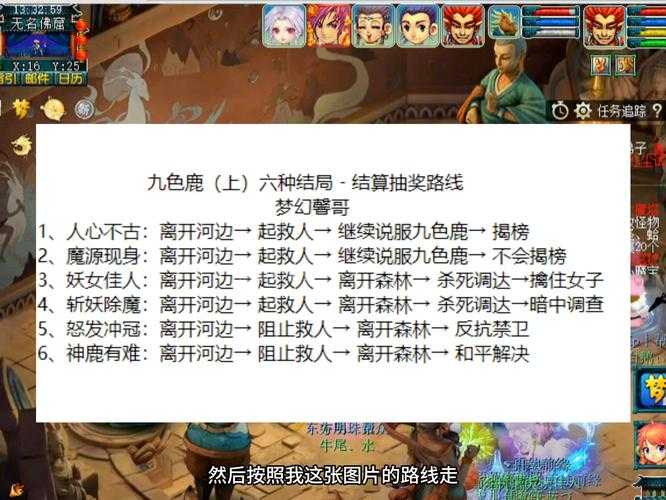 梦幻西游神威群雄逐鹿分数,匹配,群雄逐鹿,活跃
