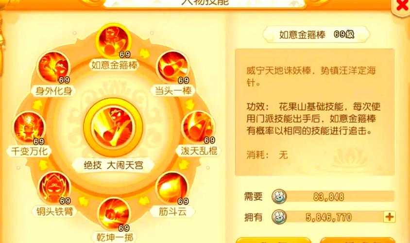 梦幻西游神威花果山多少伤害及格