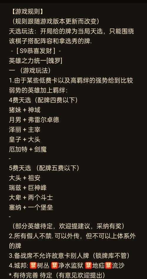 深度解析升级规则:揭秘游戏核心机制与策略
