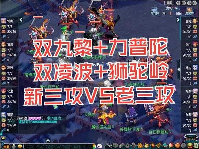 梦幻西游神威血攻还是法攻