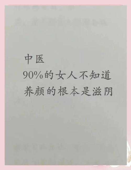武则天“阳滋阴之术”揭秘:古代神秘养生术概念详解