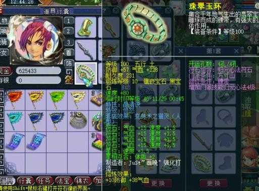 梦幻西游神威诸侯霸主