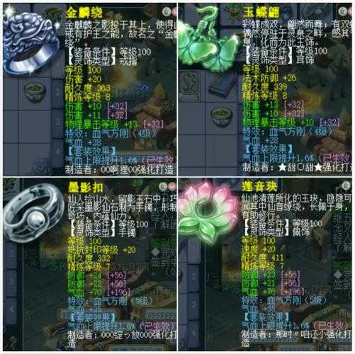 梦幻西游神威超子多少钱