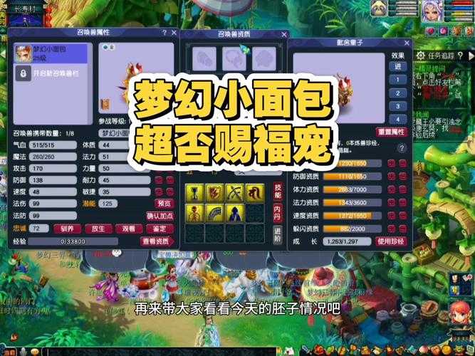 梦幻西游神威超子多少钱,超级 孩子 多少钱