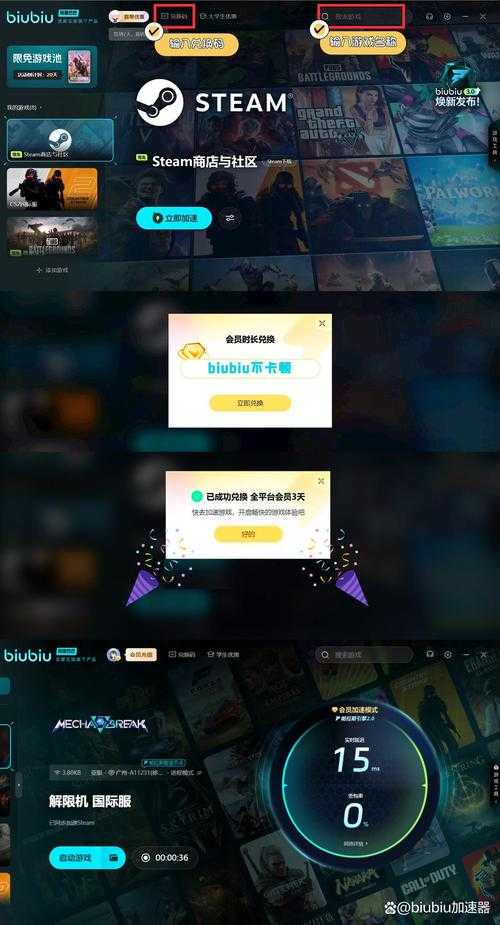 解限机键位修改方法教程