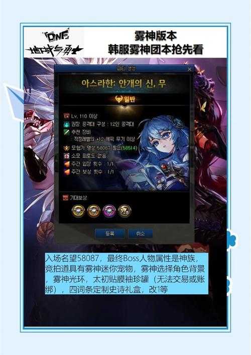 dnf手游韩服王的遗迹门票