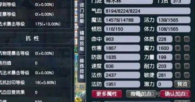 梦幻西游神木应该怎么加点