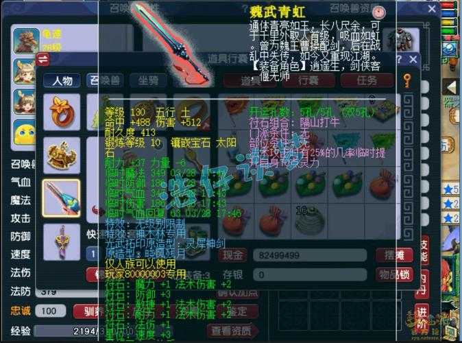梦幻西游神木搓丸子怎么样