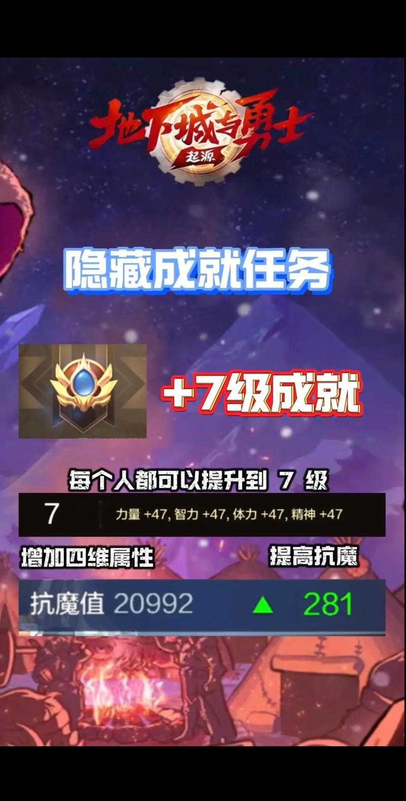 《攻城掠地》2025成就系统核心策略与隐藏成就全攻略