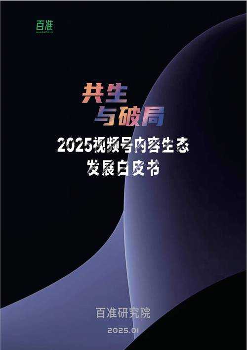 3dm论坛2025:用户生态转型与治理挑战