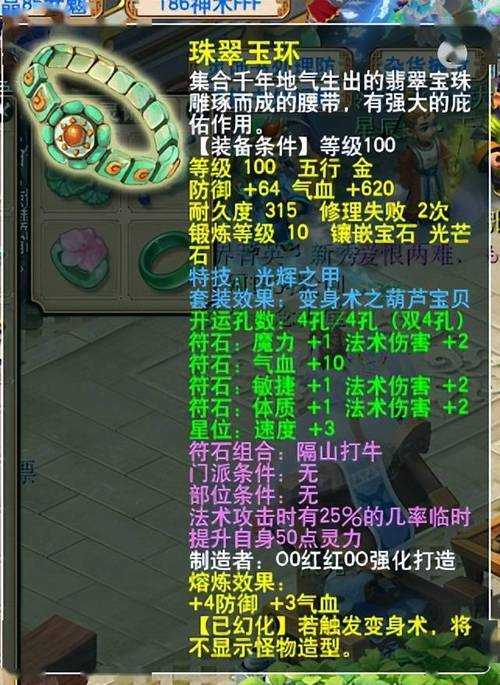 梦幻西游神木林什么套装 套装，西游，神木