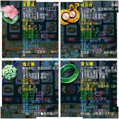 梦幻西游神木林什么套装