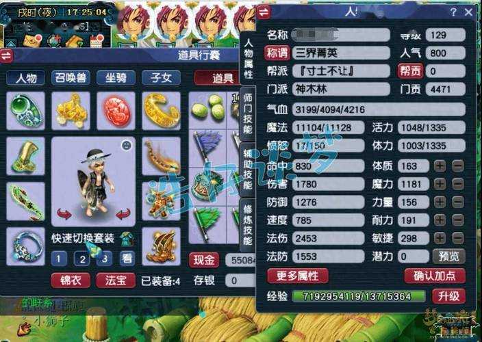 梦幻西游神木第四丹怎么获得 神木 第四，西游