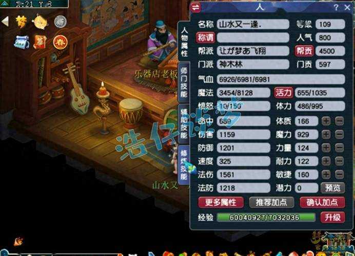 梦幻西游神木门派取名