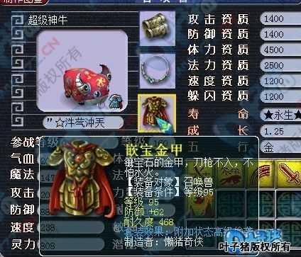 梦幻西游神牛奖励