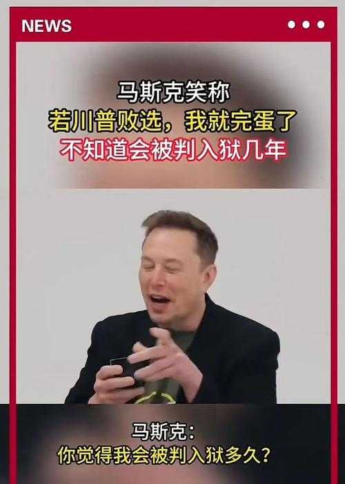 马斯克与特朗普的政治立场分歧，马斯克与特朗普，自由主义与保守主义的碰撞