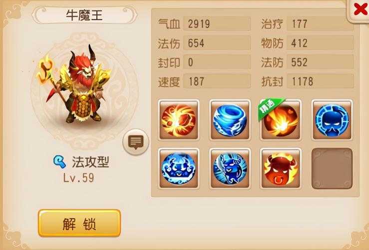 梦幻西游神牛法的好还是攻的