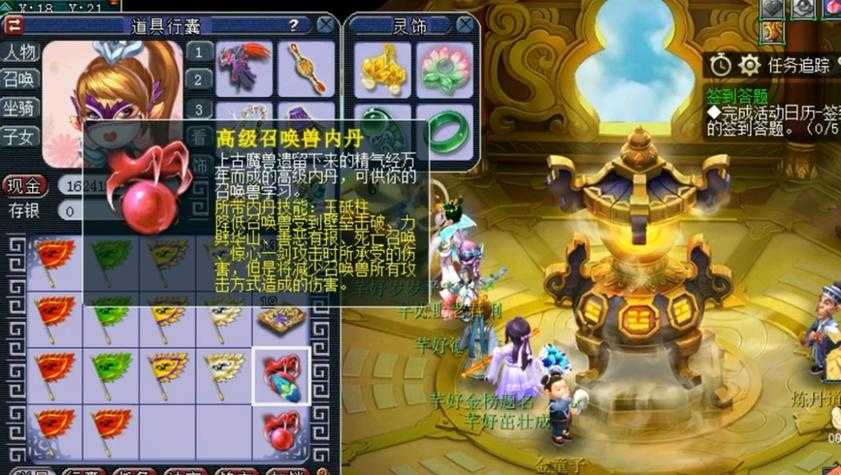 梦幻西游神狗内丹怎么打