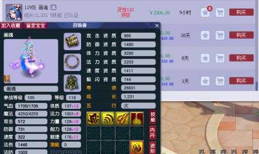 梦幻西游神狗怎么合成最好 合成 资质 西游
