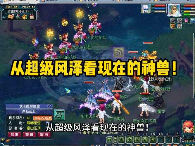 梦幻西游被削弱的神兽有哪些 超级，神兽，西游