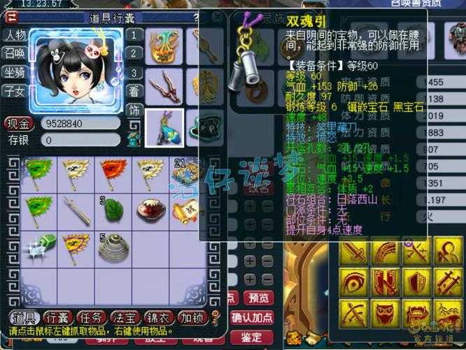 梦幻西游装备孔上限