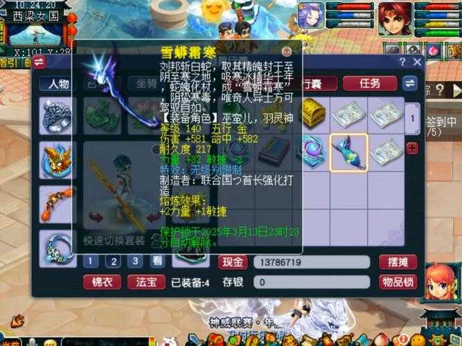 梦幻西游装备特效魔法恢复,恢复 魔法,魔法