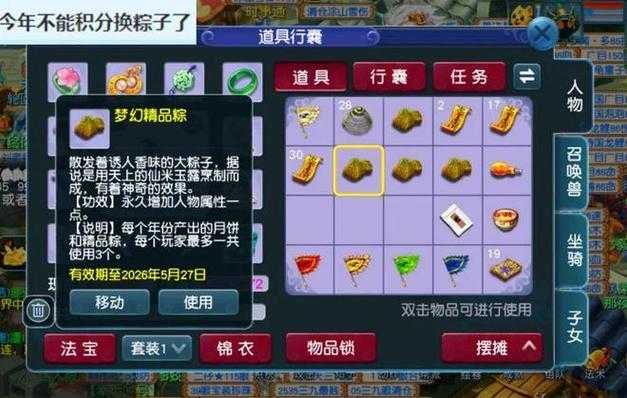 梦幻西游裤衩币是什么颜色的，游戏，裤衩，是什么