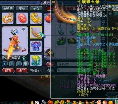 梦幻西游褚石巨剑多少钱 价格 多少钱，巨剑