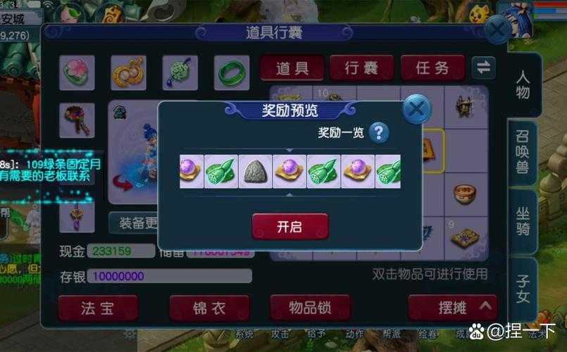 梦幻西游褚石巨剑怎么获得 武器 巨剑，西游