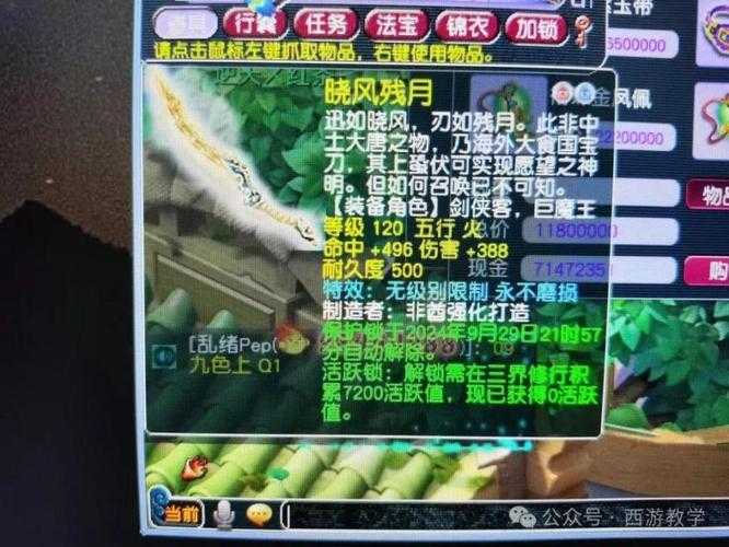 梦幻西游褚石巨剑怎么获得