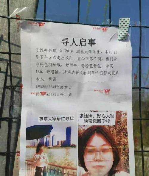 高考生暑假工失联事件频发引担忧 家属急寻真相