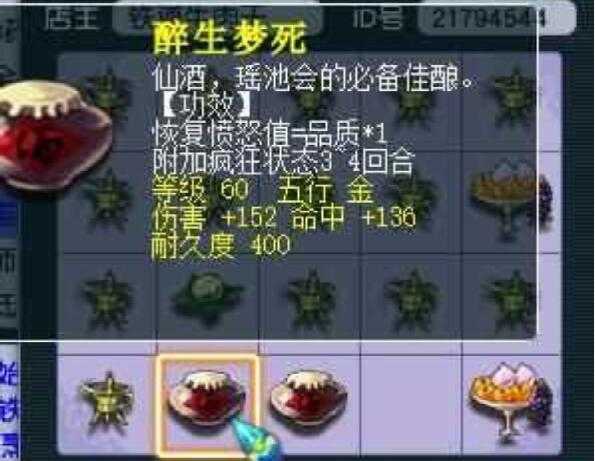 梦幻西游西北天山副本攻略,西游 回合 醉生梦死