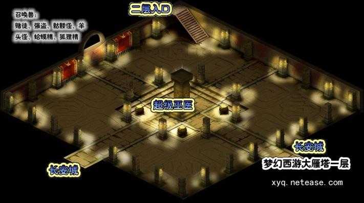 梦幻西游西安区域玩哪个区比较好 西安区 大雁塔,西安