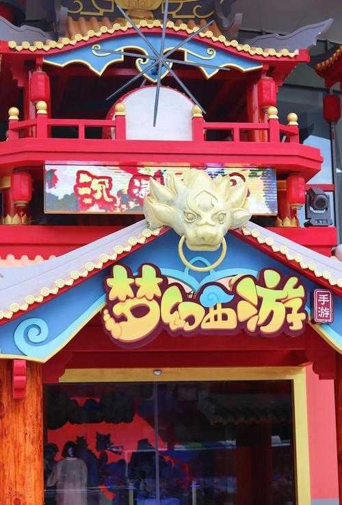 梦幻西游西安周边