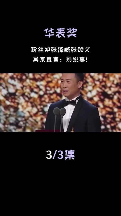 陈道明吴京张译同框新闻联播,从荧幕到国播的破圈对话