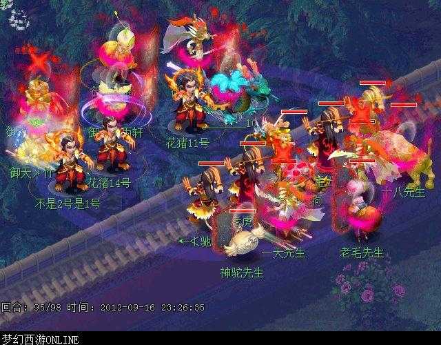 梦幻西游西岳华山69人