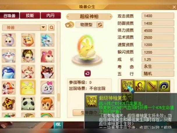 梦幻西游西游柚子长啥样 西游，柚子，头套