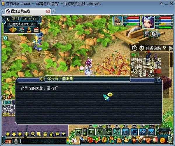 梦幻西游覆海帮遗落物品 血珊瑚 掉落,遗落