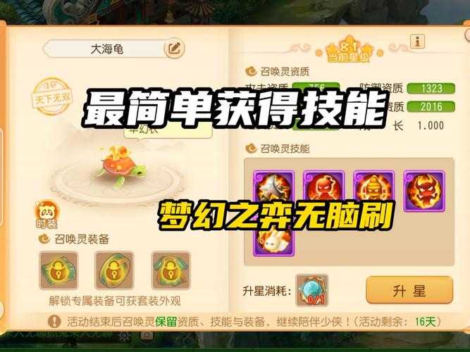 梦幻西游见闻攻略龟甲怎么获得,龟甲 玩意儿 玩意儿