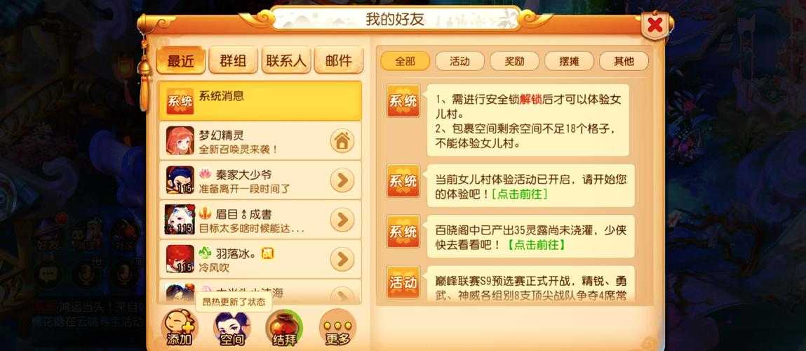 梦幻西游角色合并攻略视频
