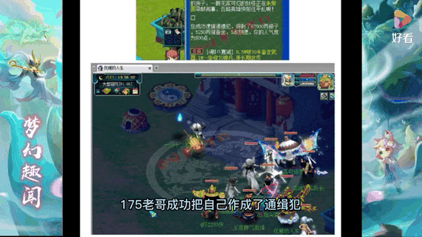 梦幻西游角色纠纷案例