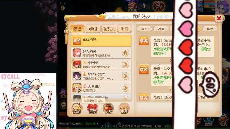 梦幻西游角色转换怎么换潜能果