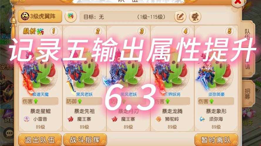 梦幻西游角色转换怎么换潜能果,属性,潜能,转换