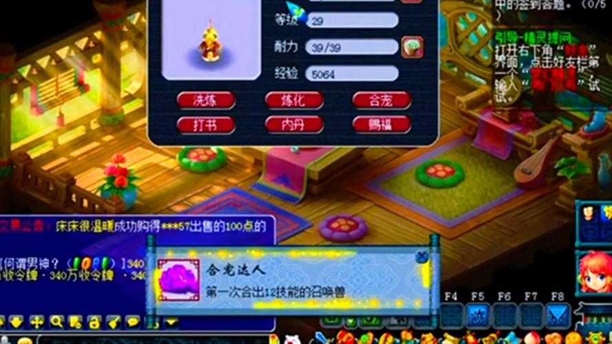 梦幻西游解说炼妖视频完整版