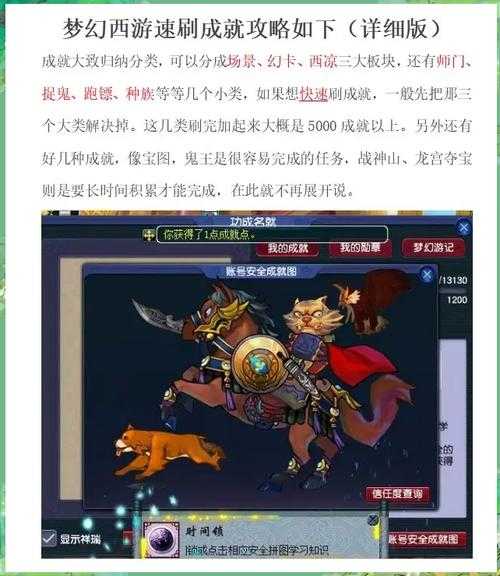 梦幻西游解谜大师成就怎么做,谜题,怎么做,成就